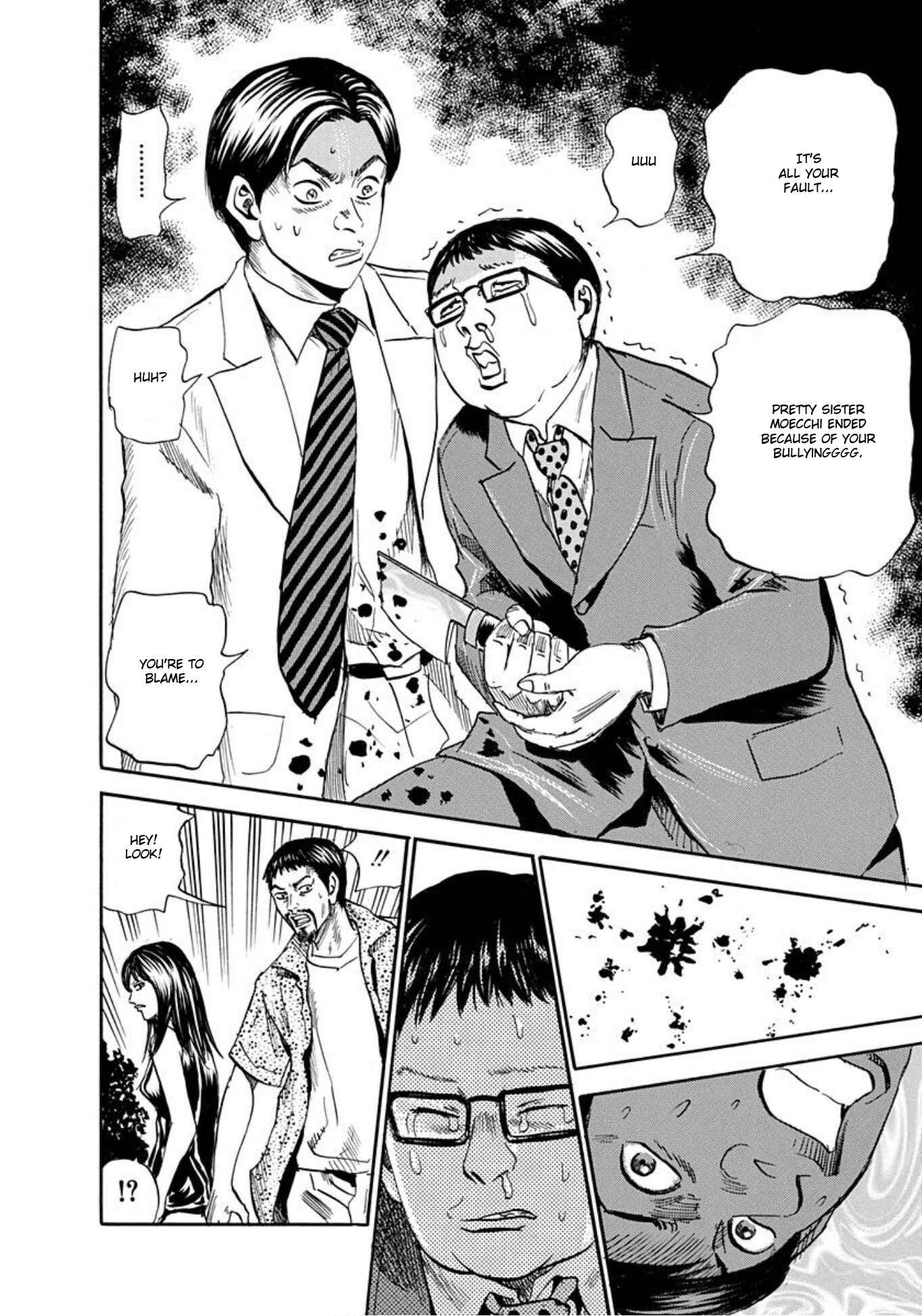 Page 22 Chapter 60 Uramiya Honpo