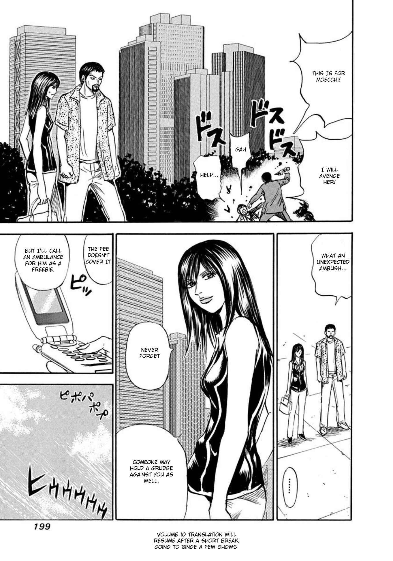 Page 23 Chapter 60 Uramiya Honpo