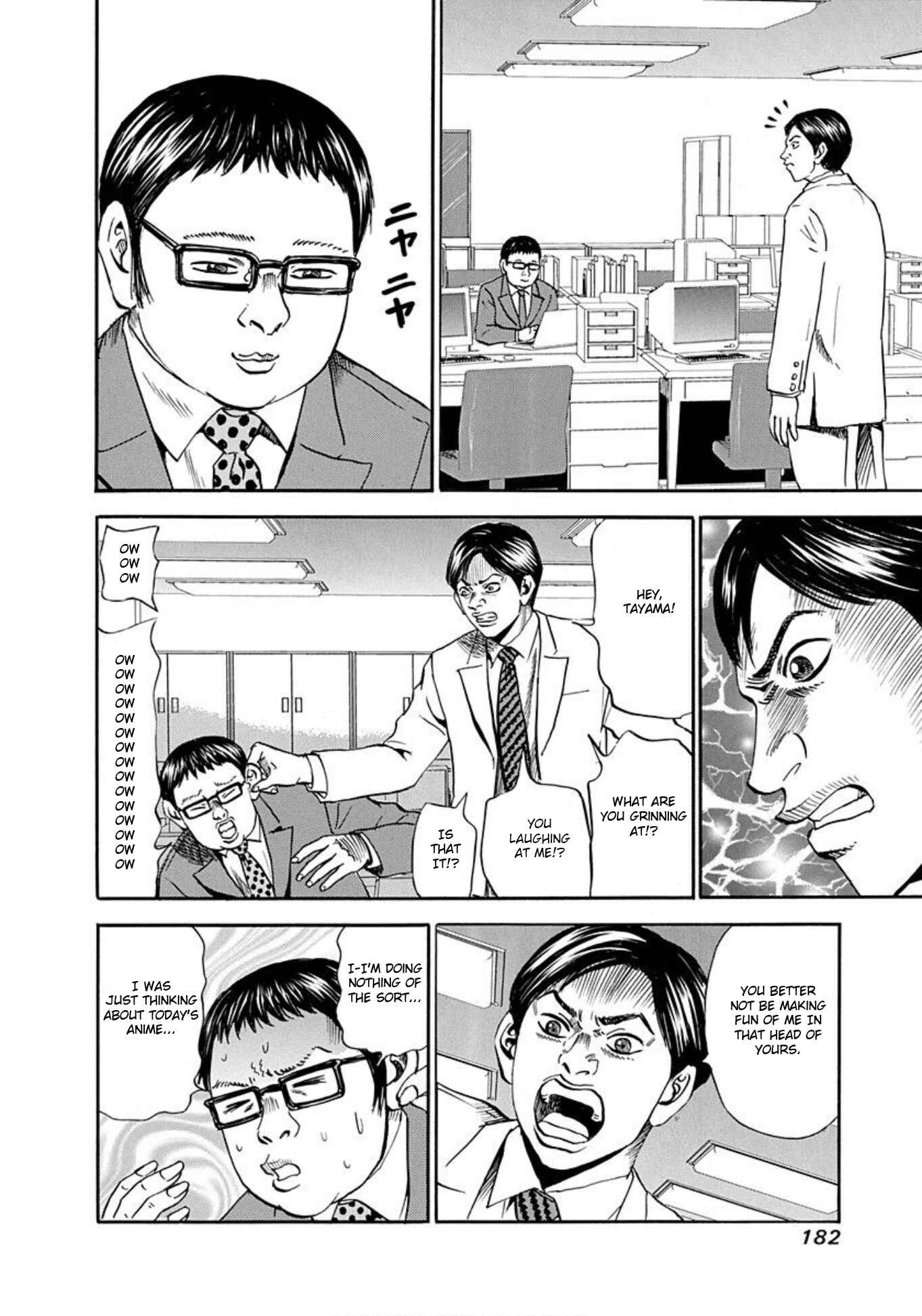 Page 6 Chapter 60 Uramiya Honpo