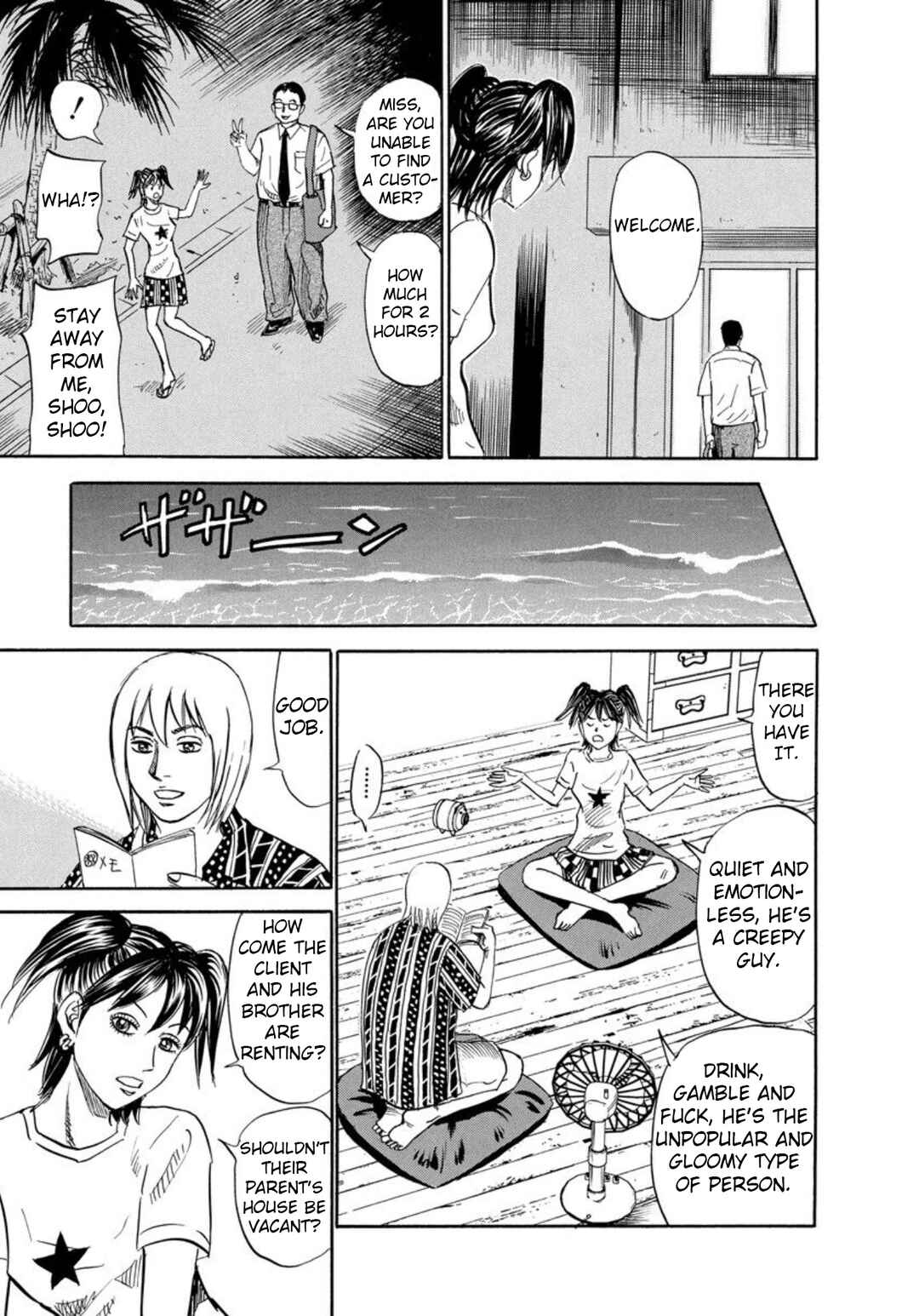 Page 19 Chapter 125 Uramiya Honpo