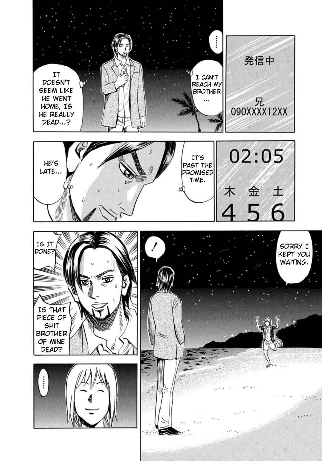 Page 24 Chapter 125 Uramiya Honpo