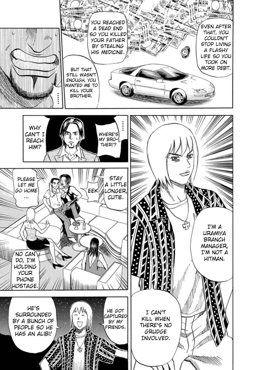 Page 27 Chapter 125 Uramiya Honpo