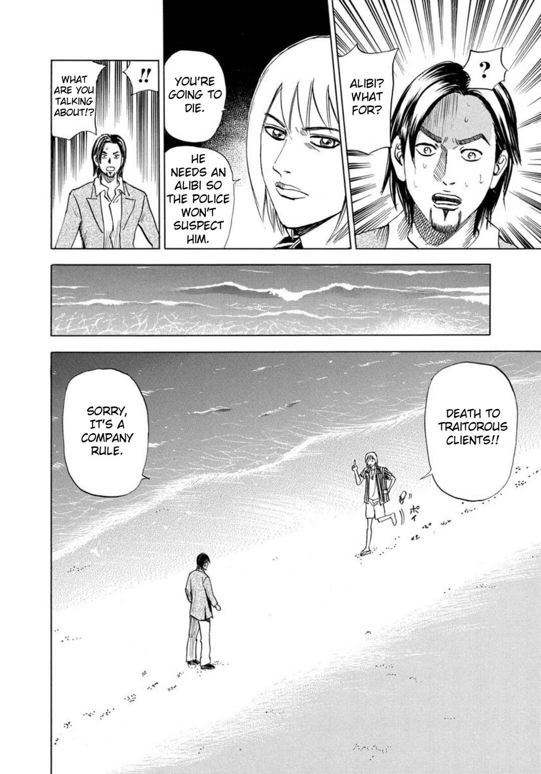Page 28 Chapter 125 Uramiya Honpo