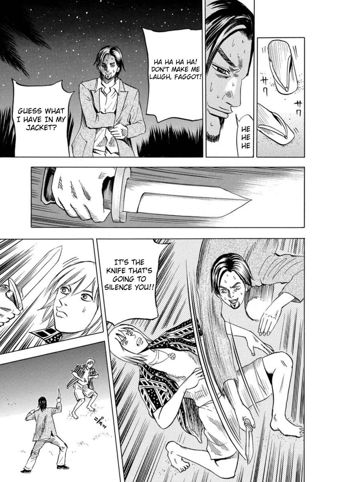 Page 29 Chapter 125 Uramiya Honpo