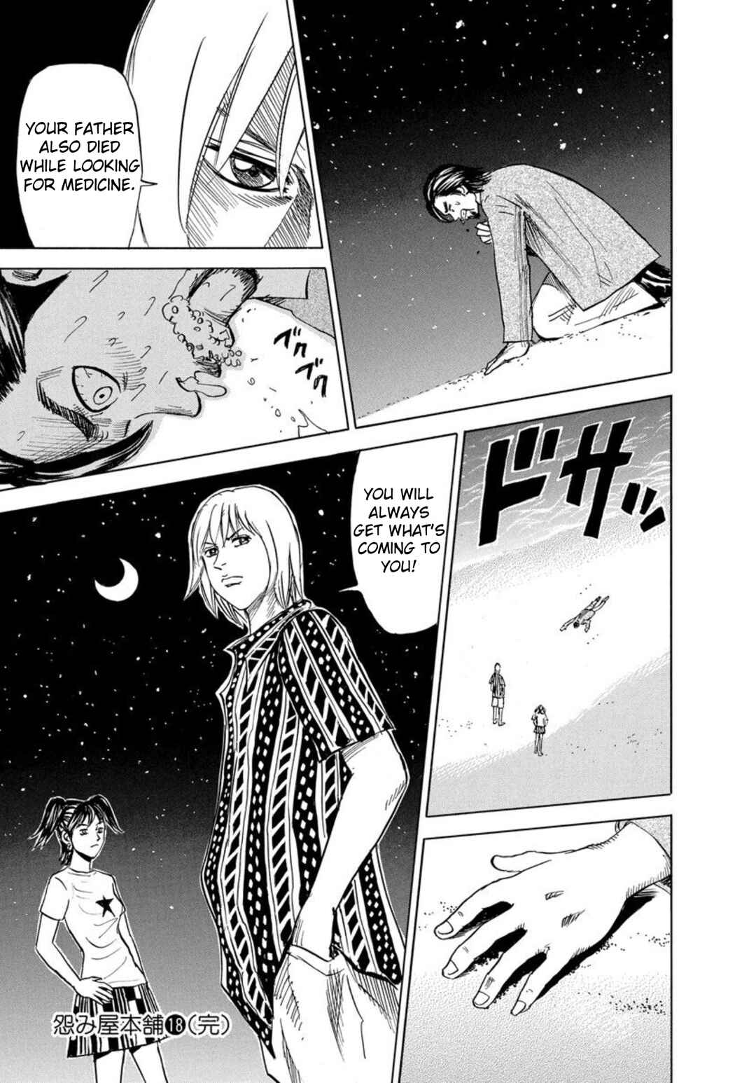 Page 35 Chapter 125 Uramiya Honpo