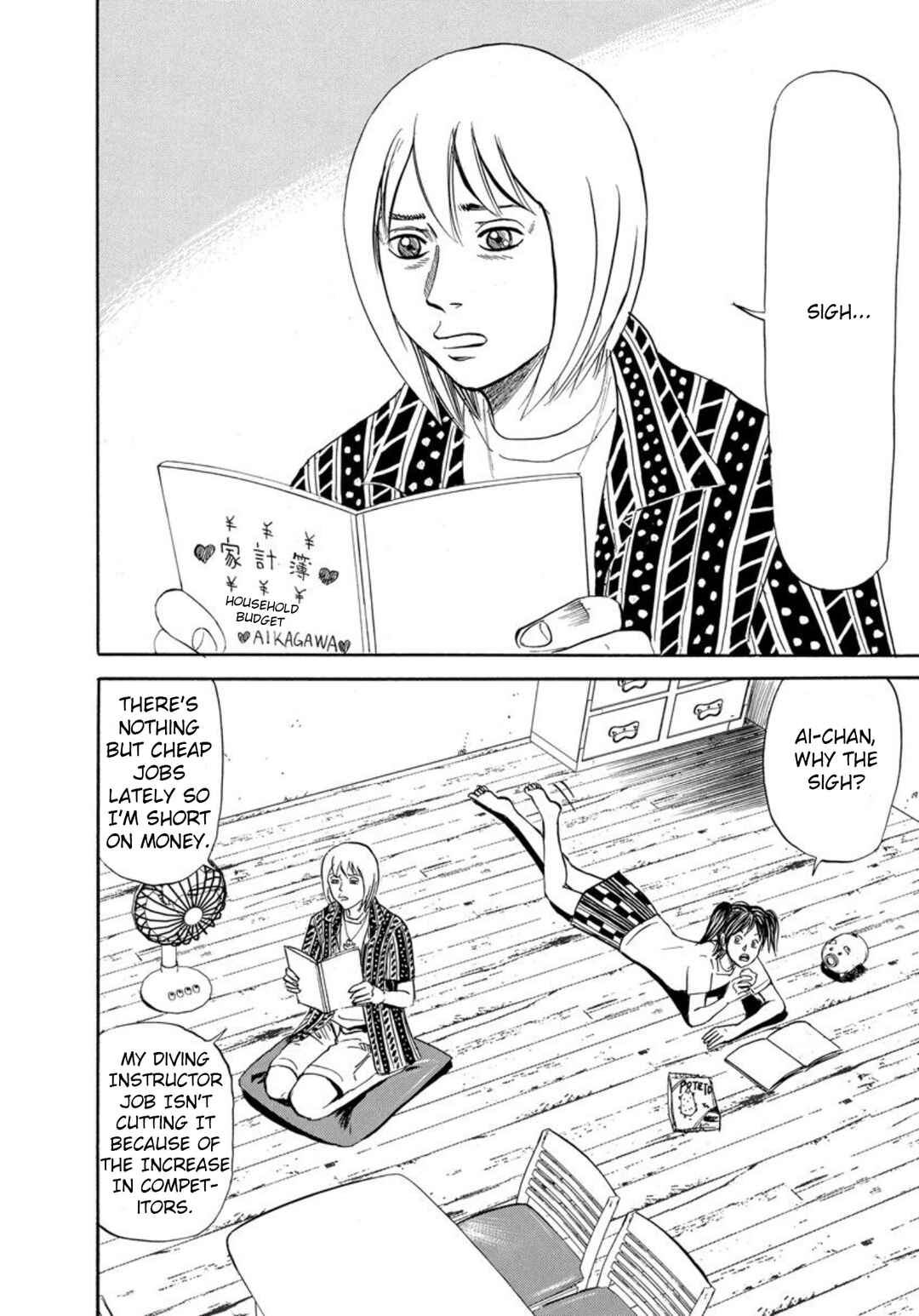 Page 4 Chapter 125 Uramiya Honpo
