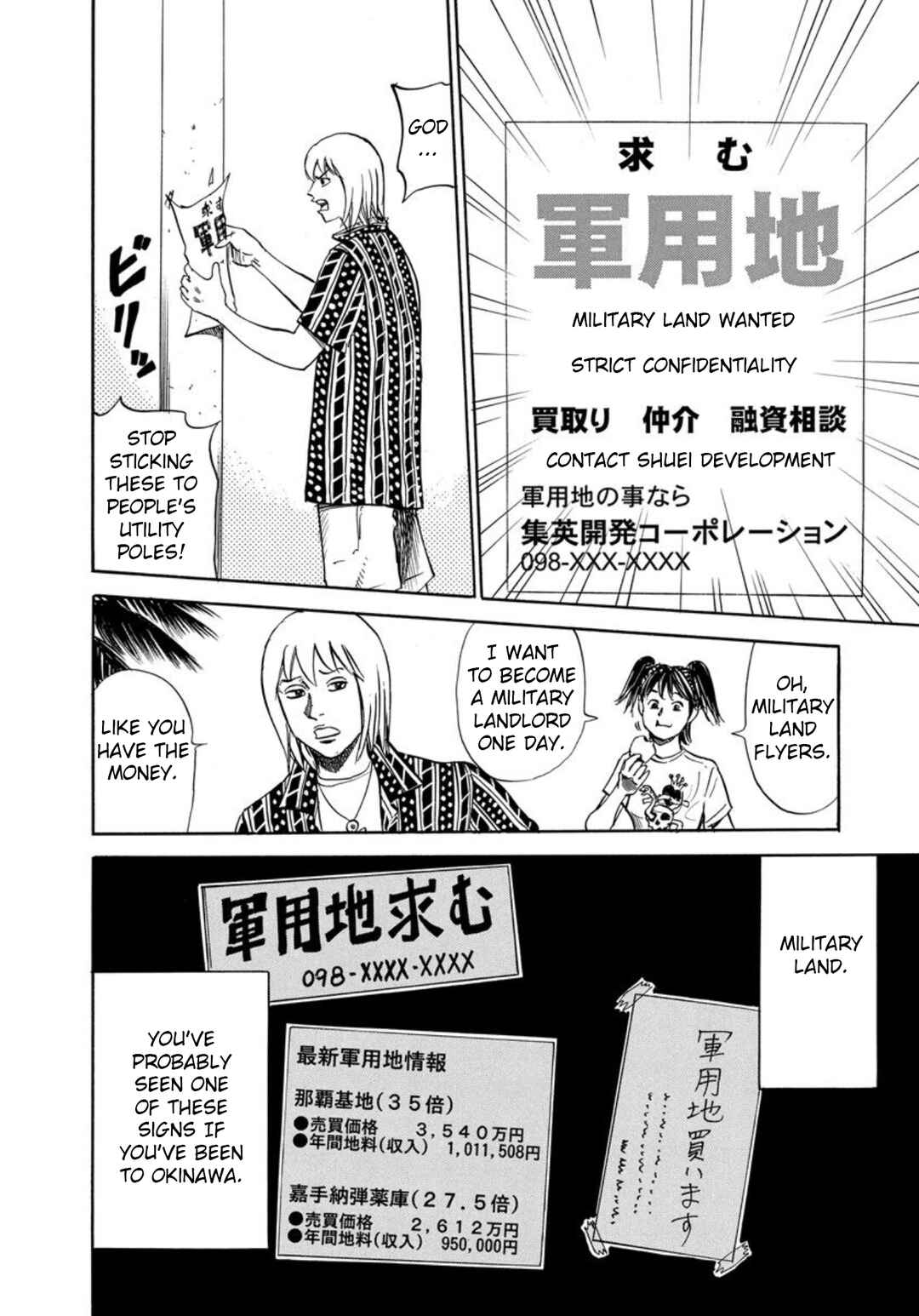 Page 6 Chapter 125 Uramiya Honpo