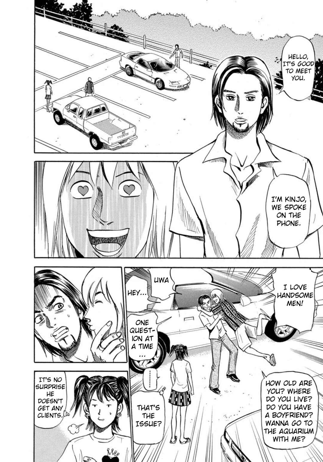Page 8 Chapter 125 Uramiya Honpo
