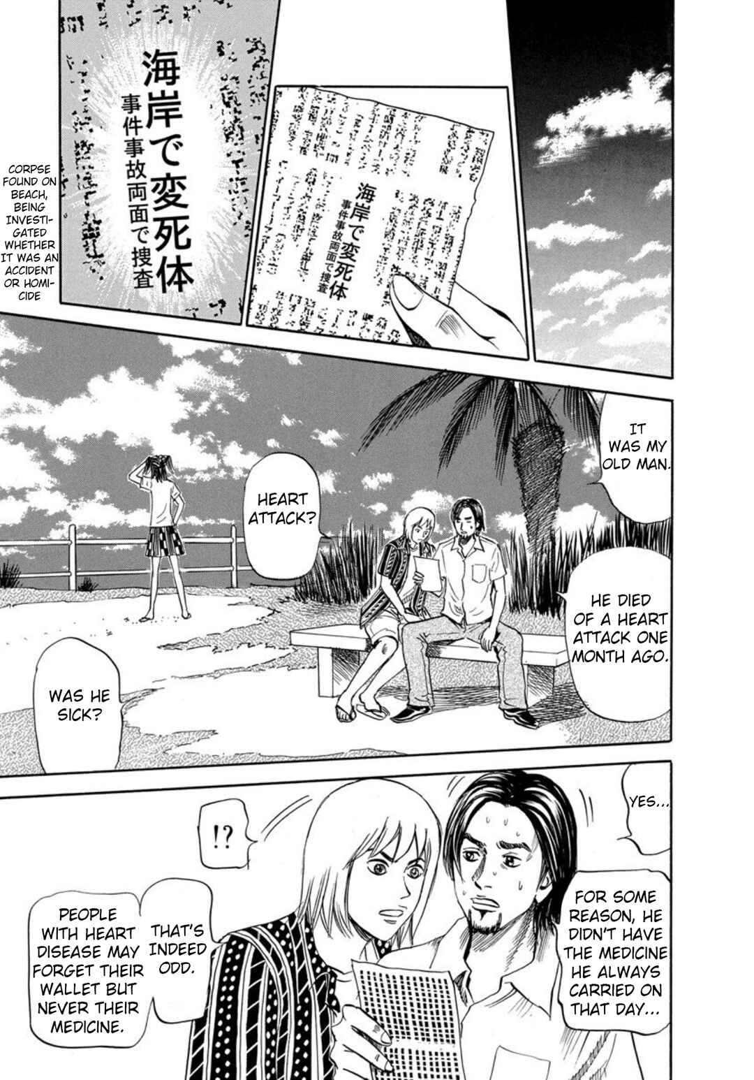 Page 9 Chapter 125 Uramiya Honpo