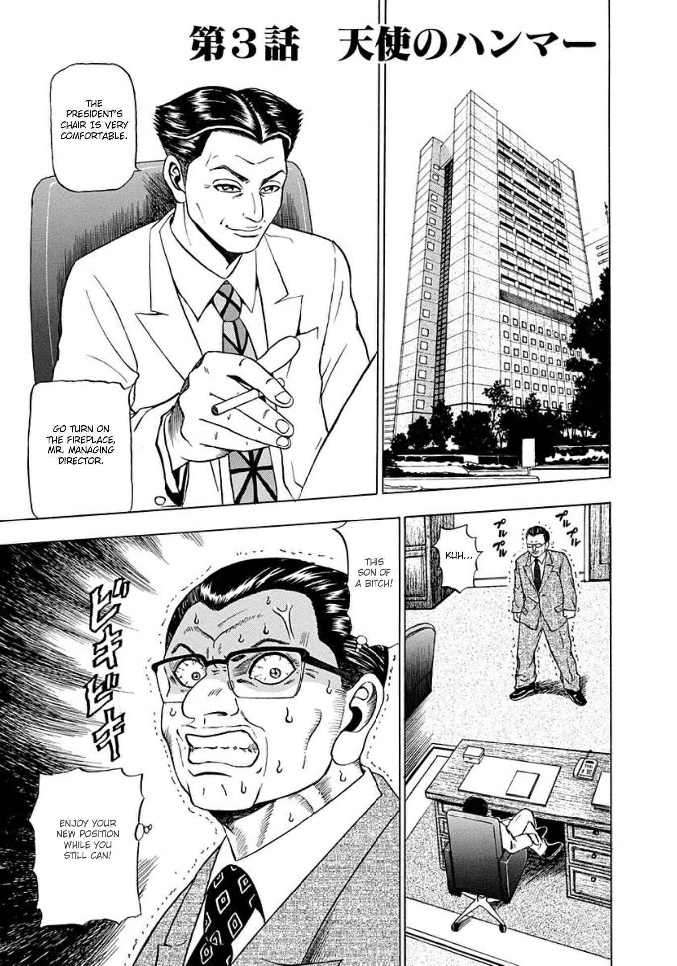 Page 1 Chapter 3 Uramiya Honpo