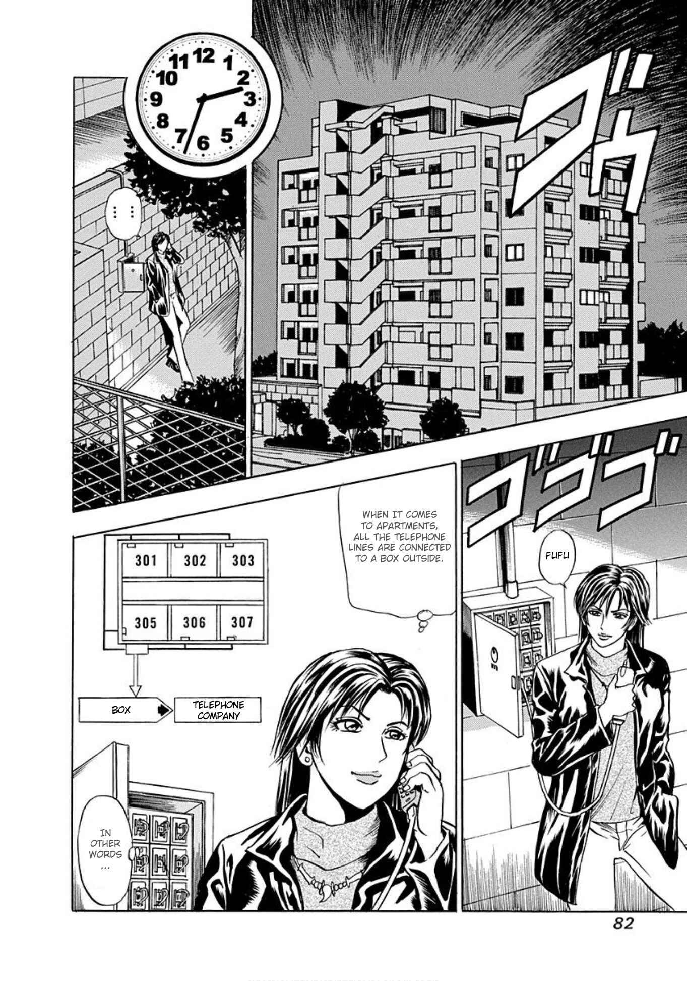 Page 16 Chapter 3 Uramiya Honpo
