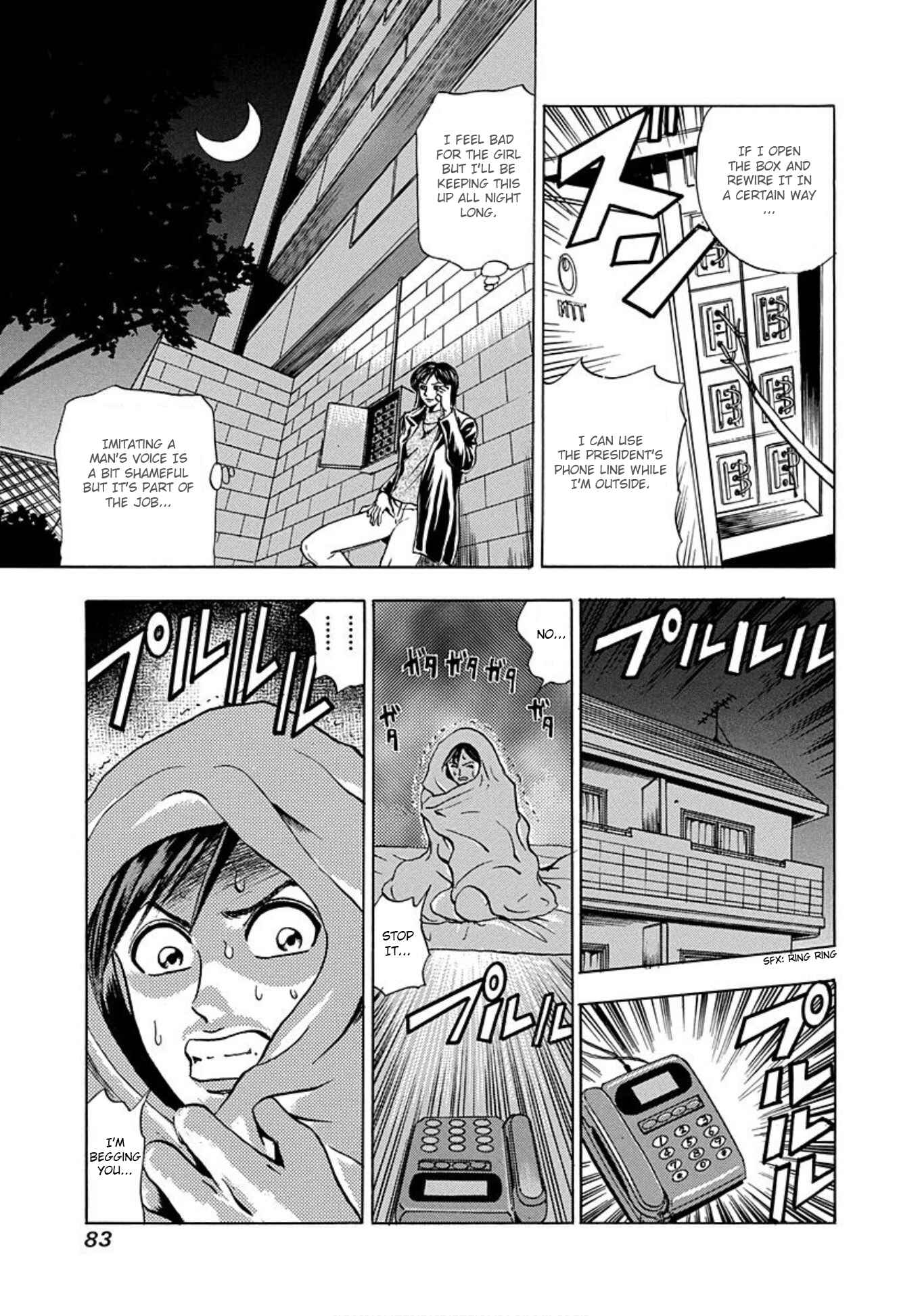 Page 17 Chapter 3 Uramiya Honpo