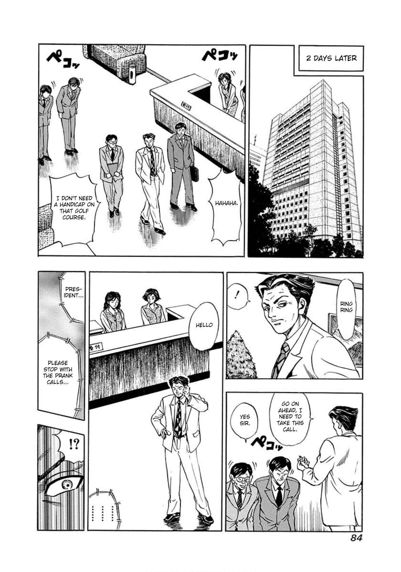 Page 18 Chapter 3 Uramiya Honpo