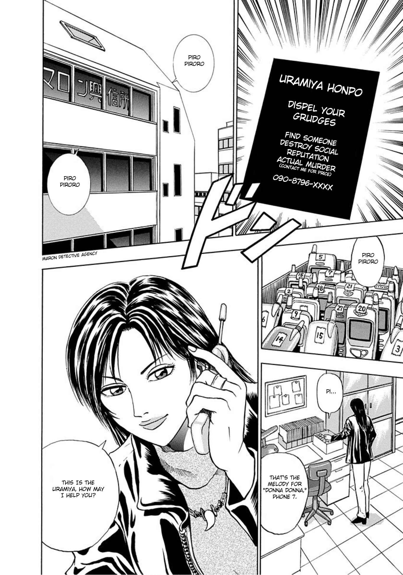 Page 2 Chapter 3 Uramiya Honpo
