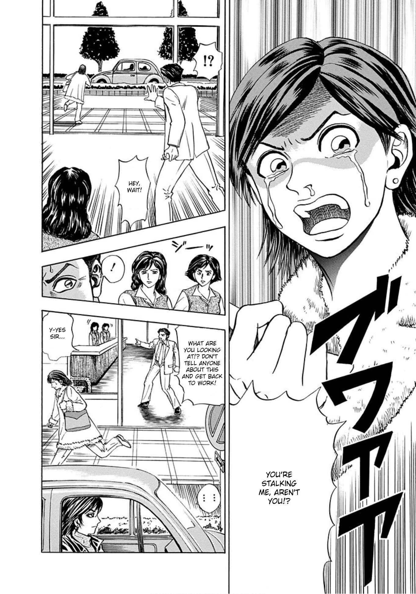 Page 20 Chapter 3 Uramiya Honpo