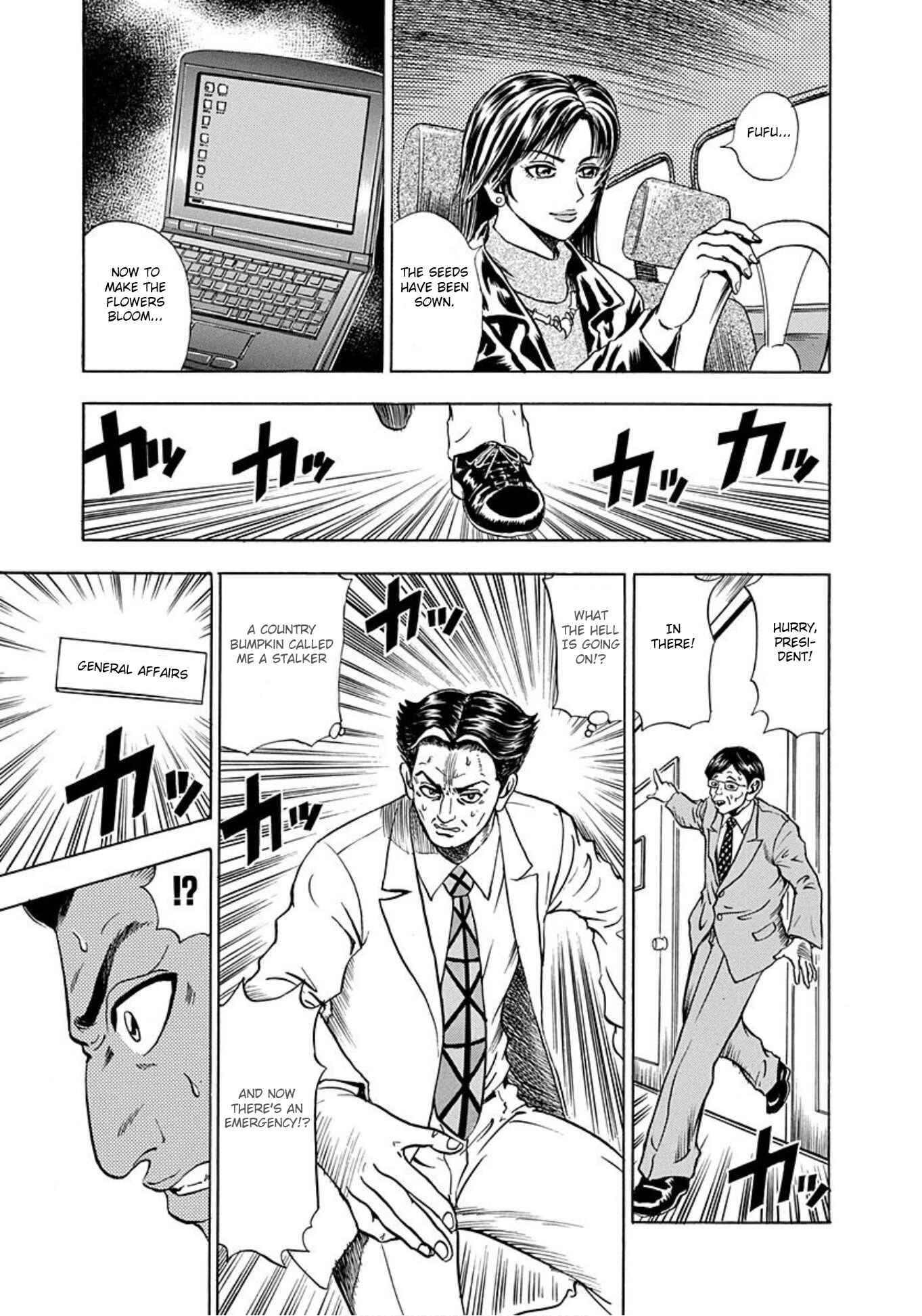 Page 21 Chapter 3 Uramiya Honpo