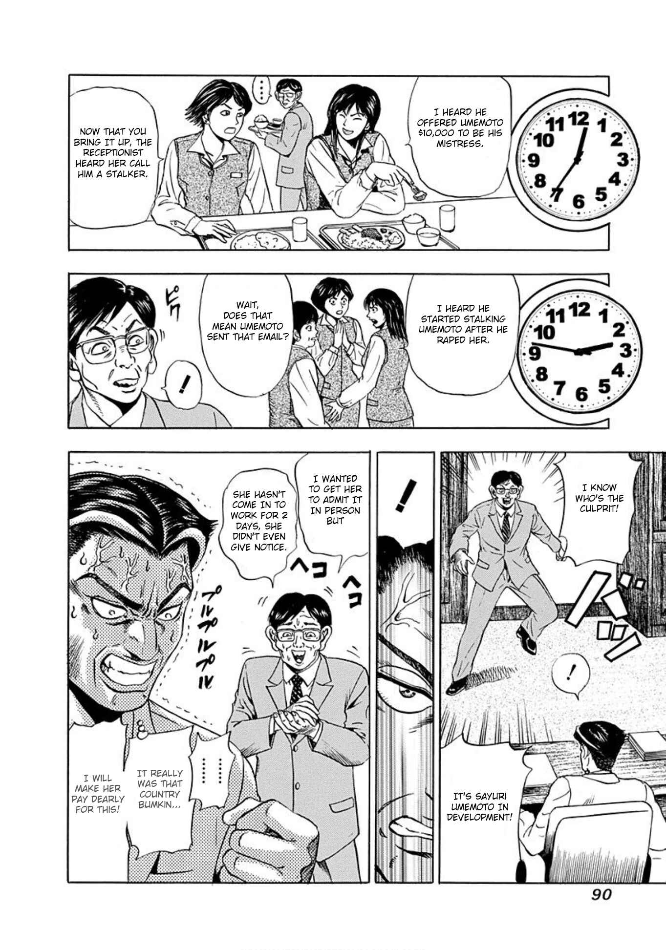 Page 24 Chapter 3 Uramiya Honpo