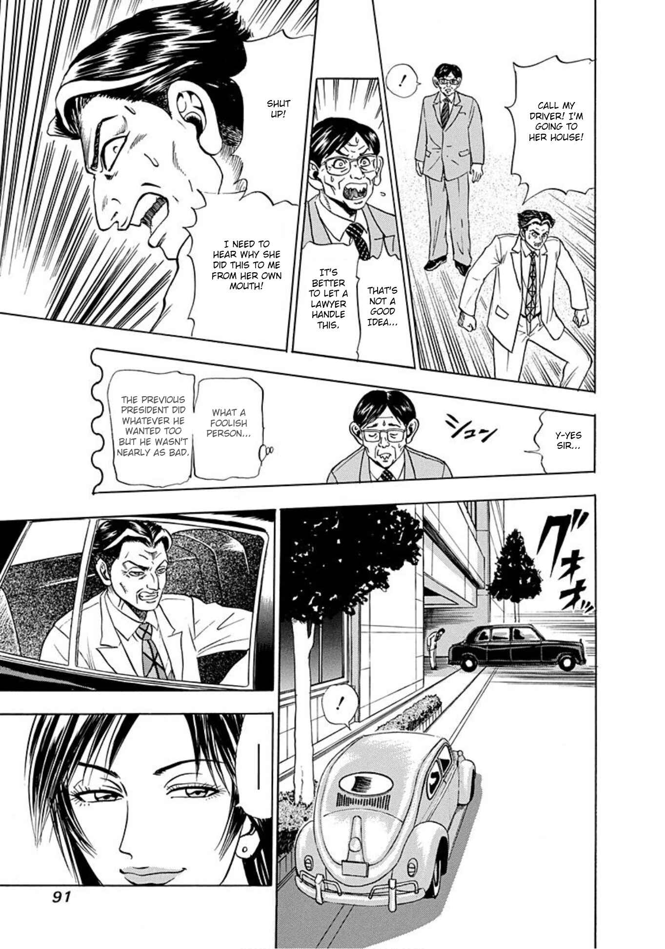 Page 25 Chapter 3 Uramiya Honpo
