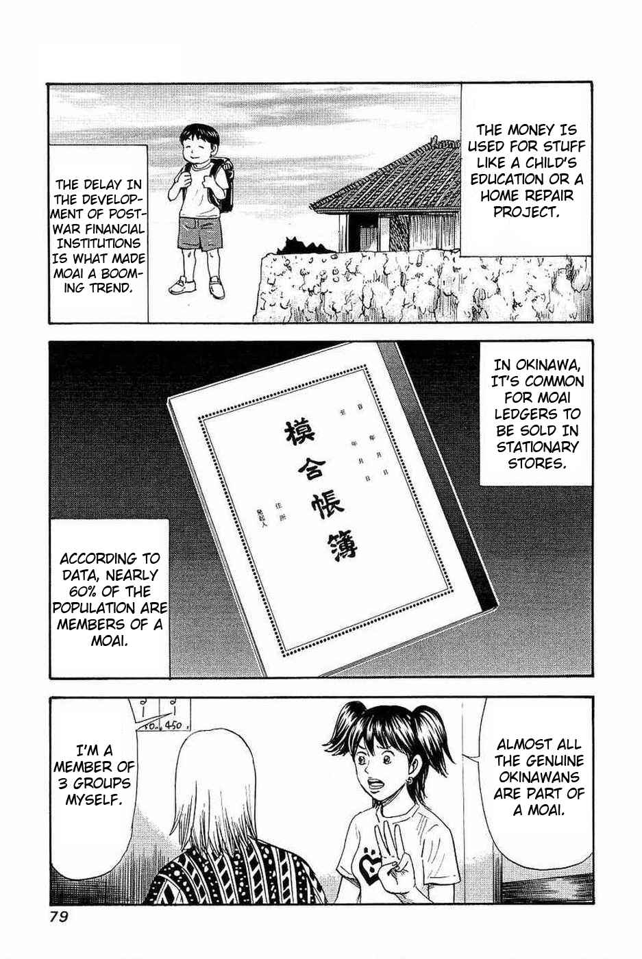 Page 11 Chapter 108 Uramiya Honpo