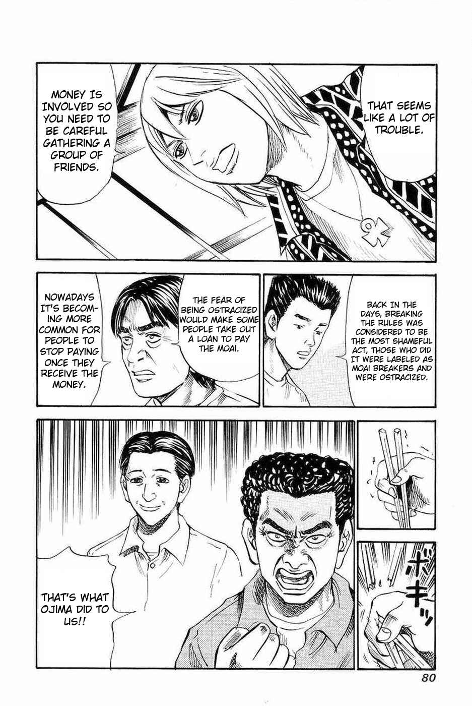 Page 12 Chapter 108 Uramiya Honpo