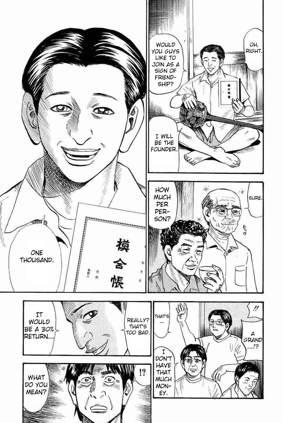 Page 15 Chapter 108 Uramiya Honpo