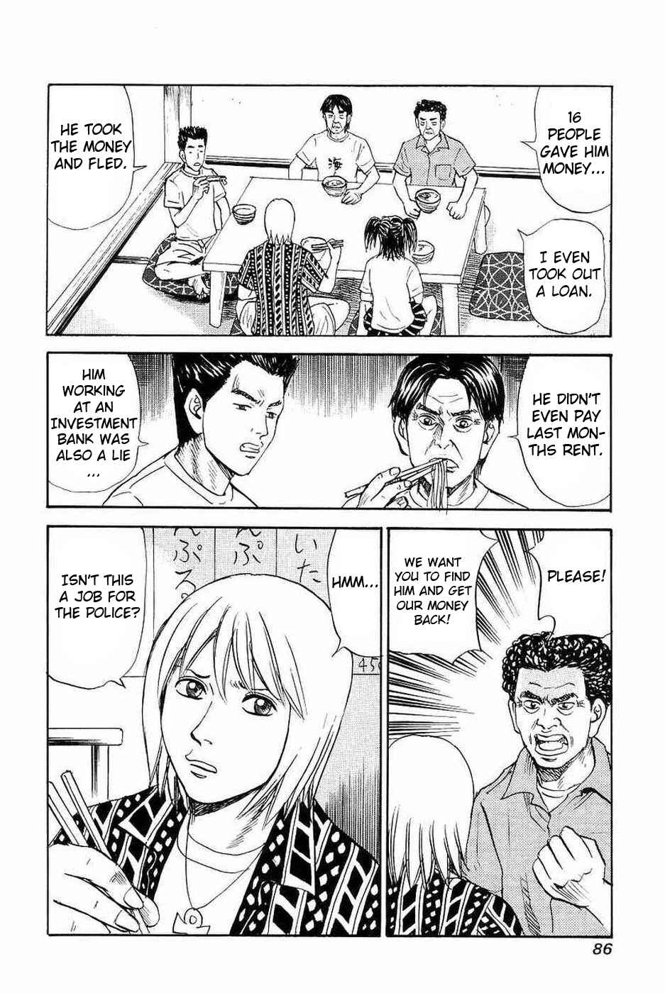 Page 18 Chapter 108 Uramiya Honpo