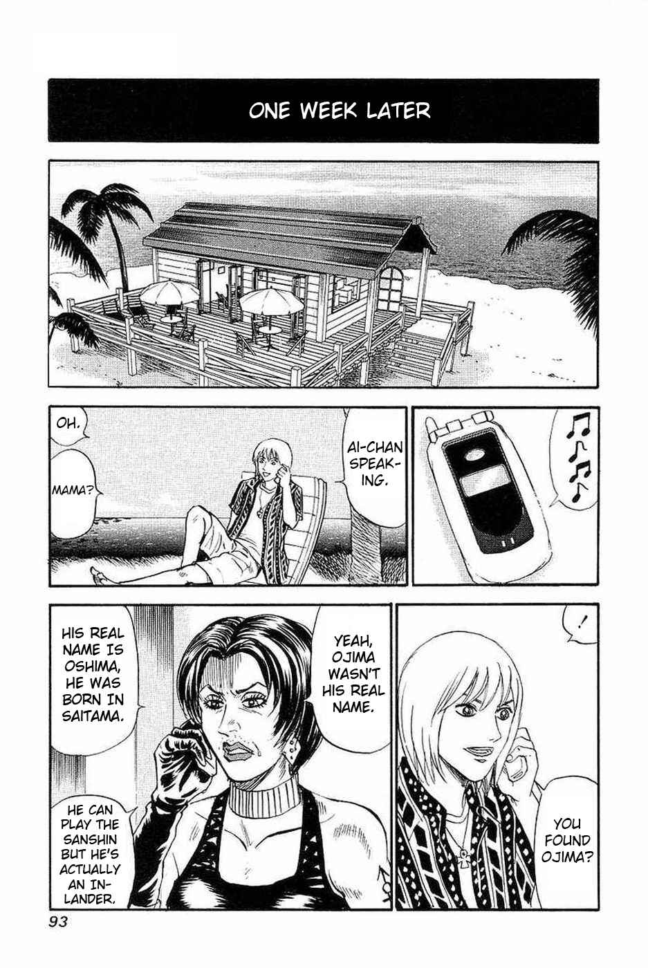 Page 25 Chapter 108 Uramiya Honpo