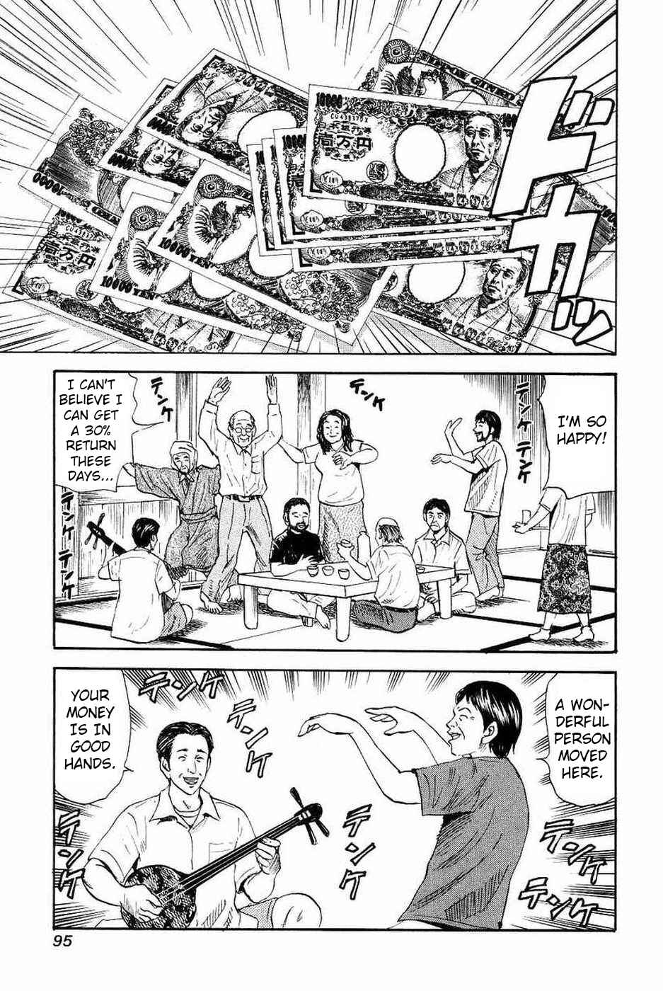 Page 27 Chapter 108 Uramiya Honpo