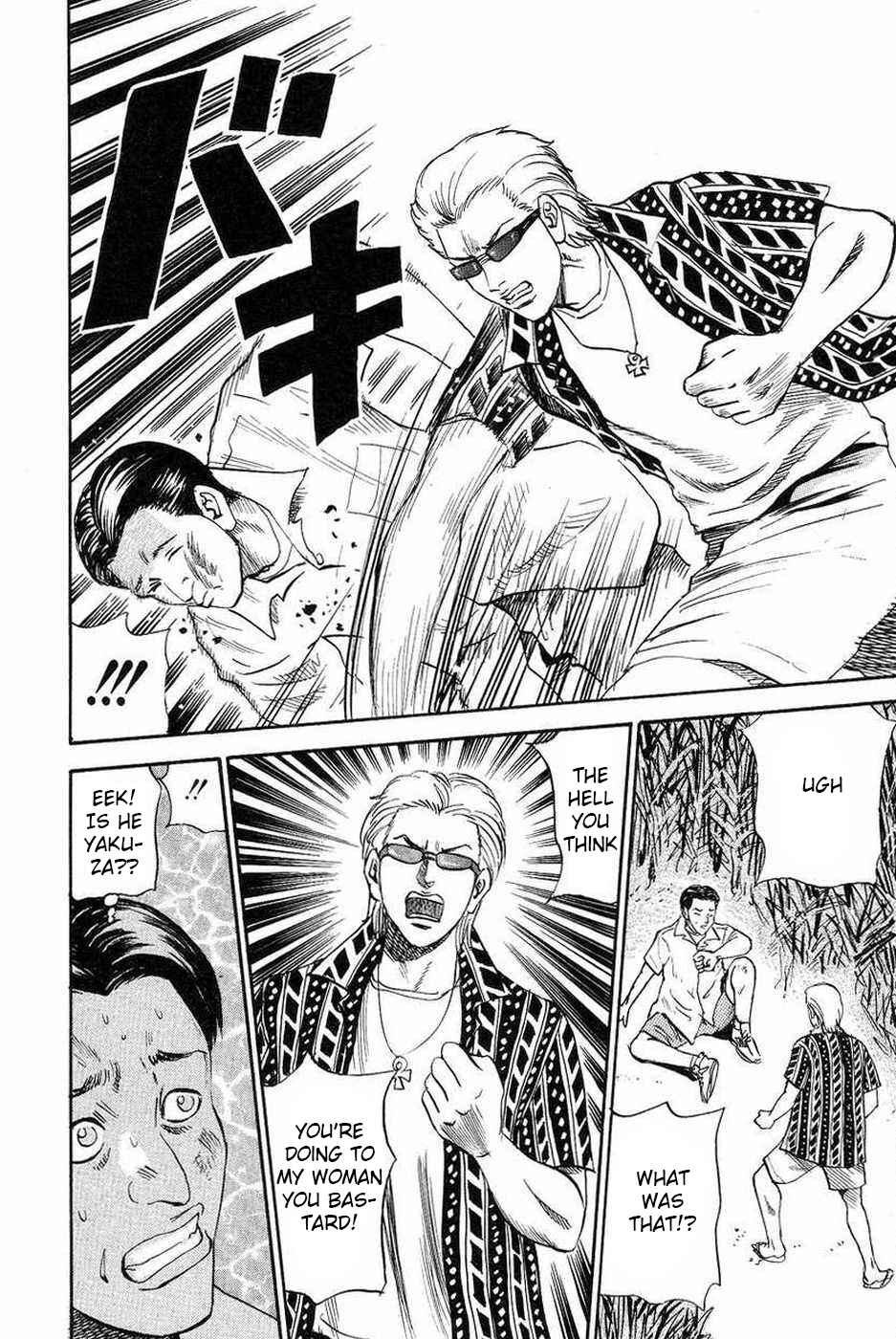 Page 32 Chapter 108 Uramiya Honpo