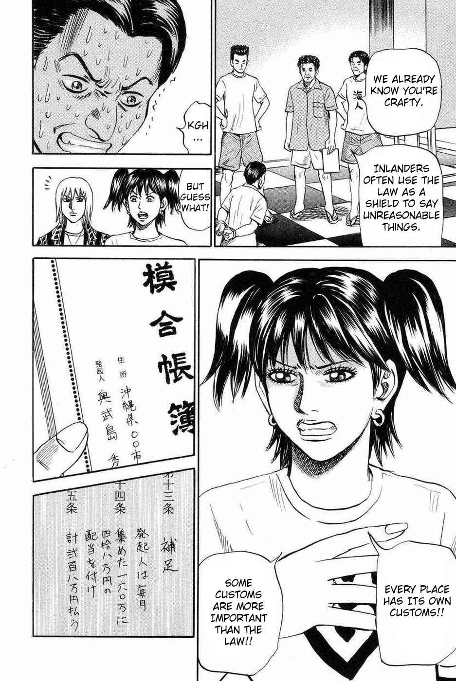 Page 38 Chapter 108 Uramiya Honpo