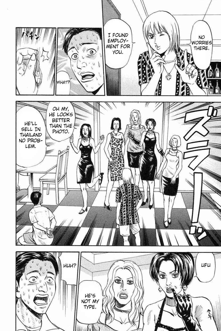 Page 40 Chapter 108 Uramiya Honpo