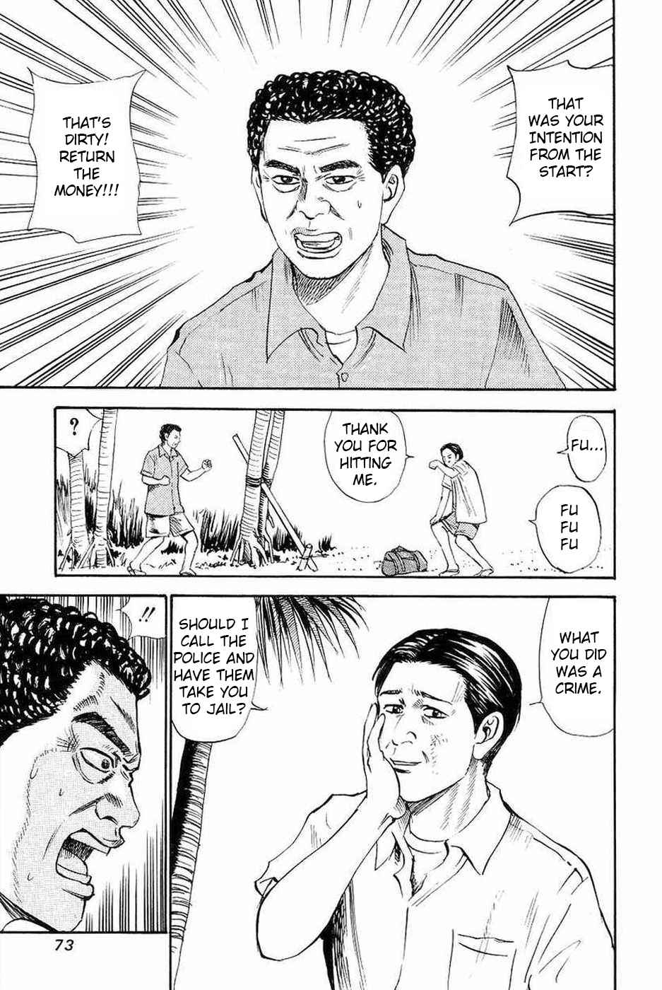 Page 5 Chapter 108 Uramiya Honpo