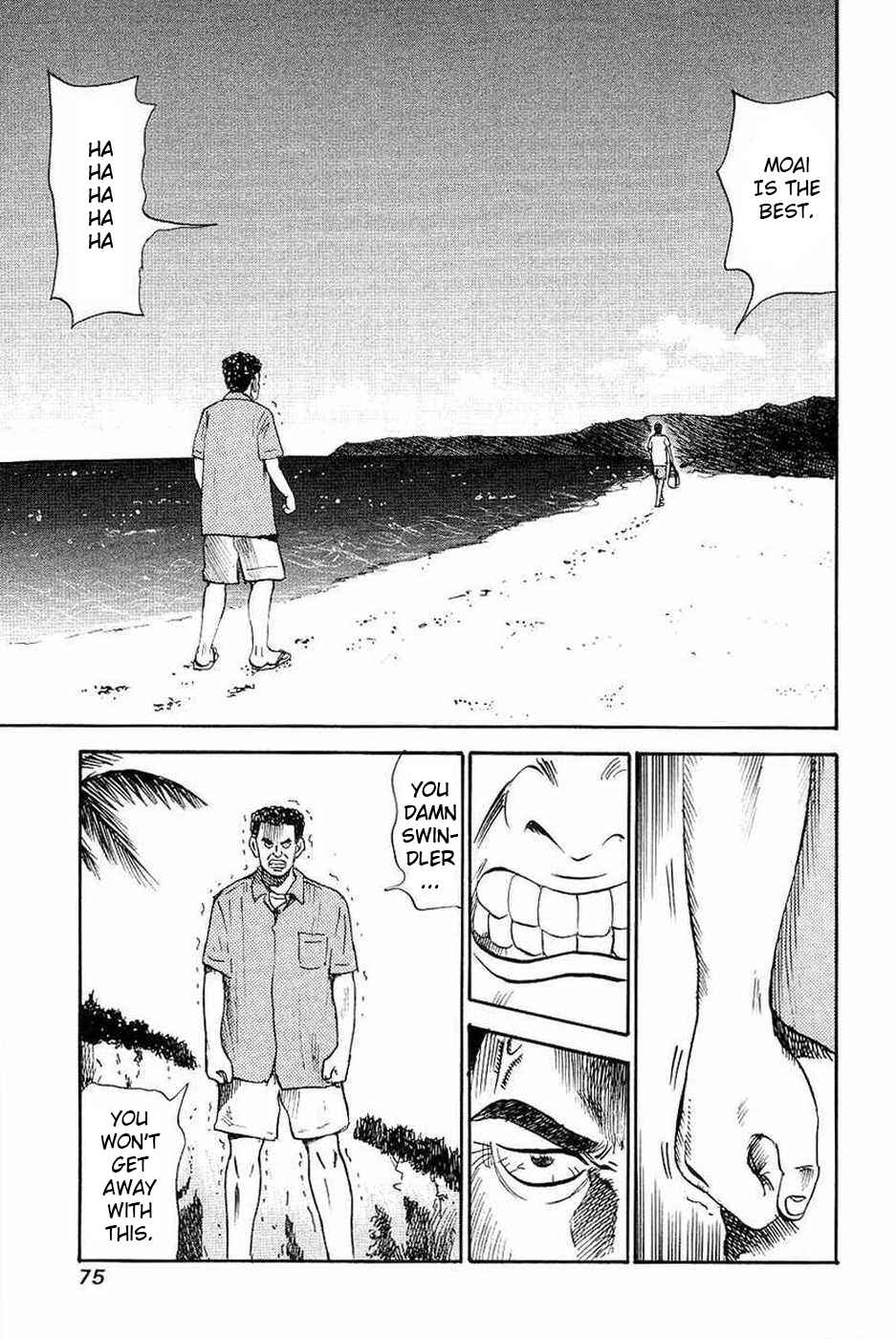 Page 7 Chapter 108 Uramiya Honpo