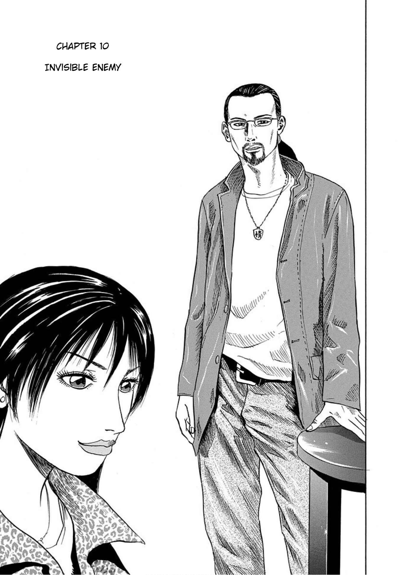 Page 1 Chapter 10 Uramiya Honpo