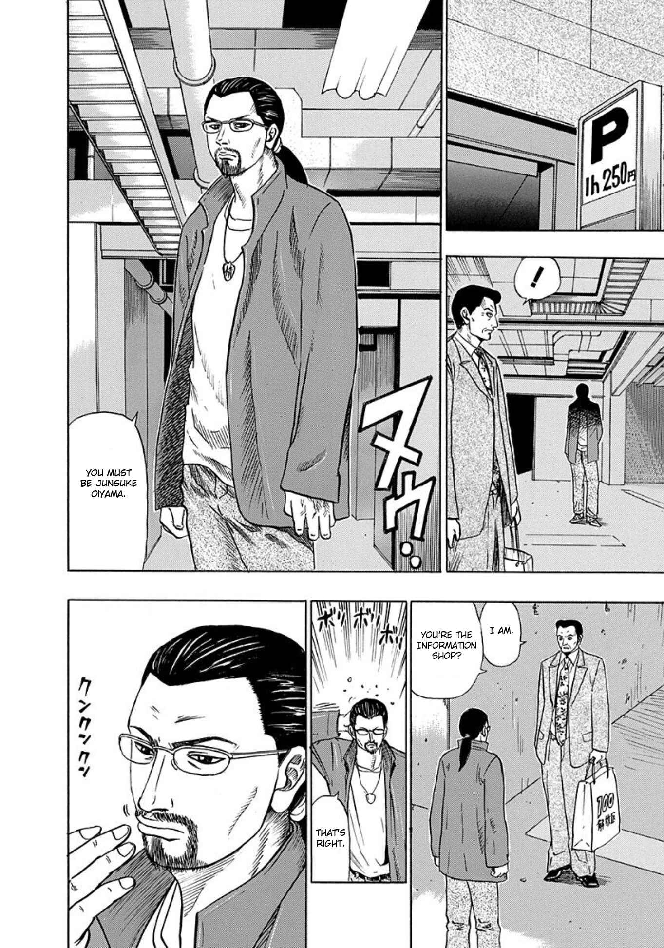 Page 12 Chapter 10 Uramiya Honpo