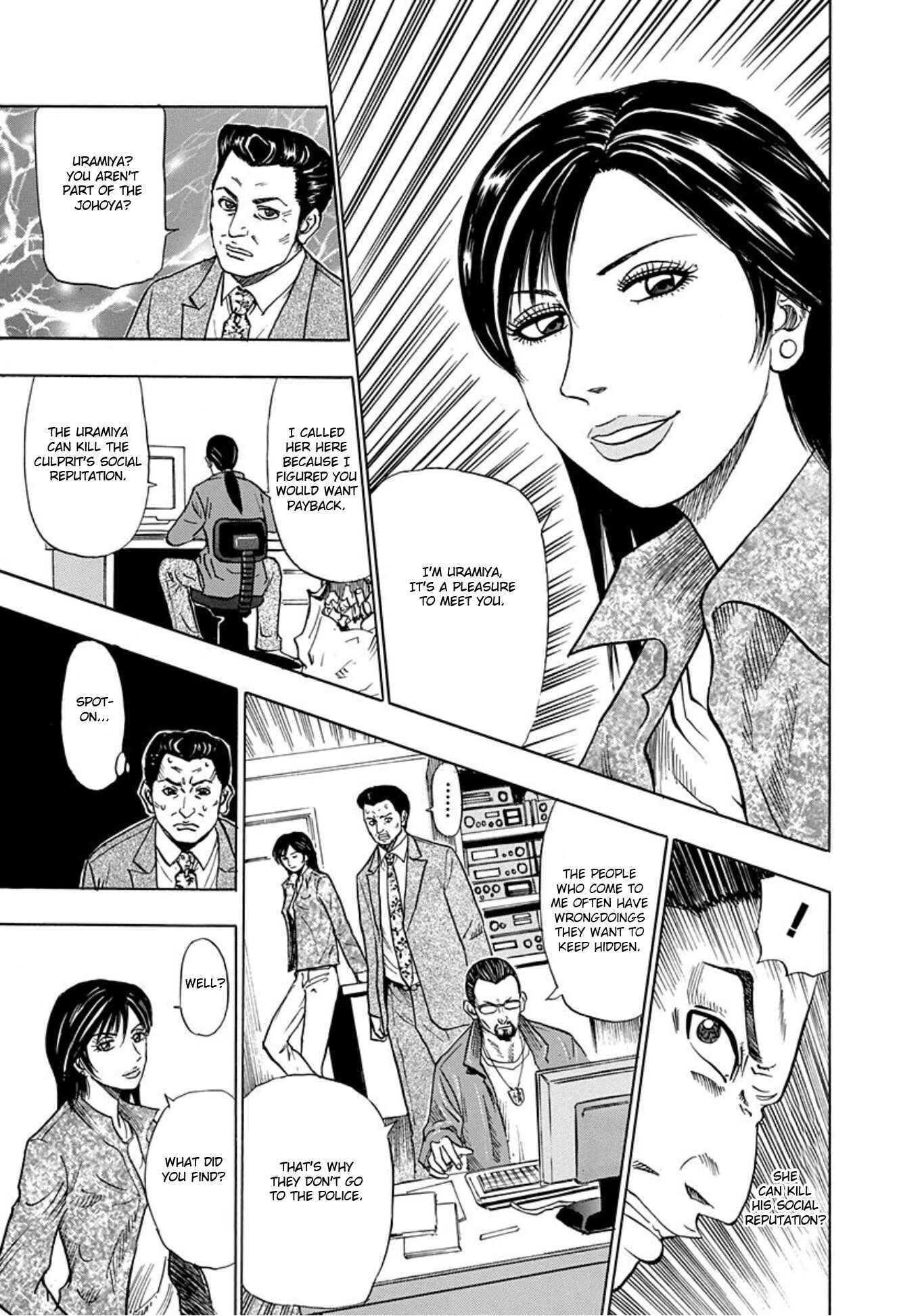 Page 15 Chapter 10 Uramiya Honpo