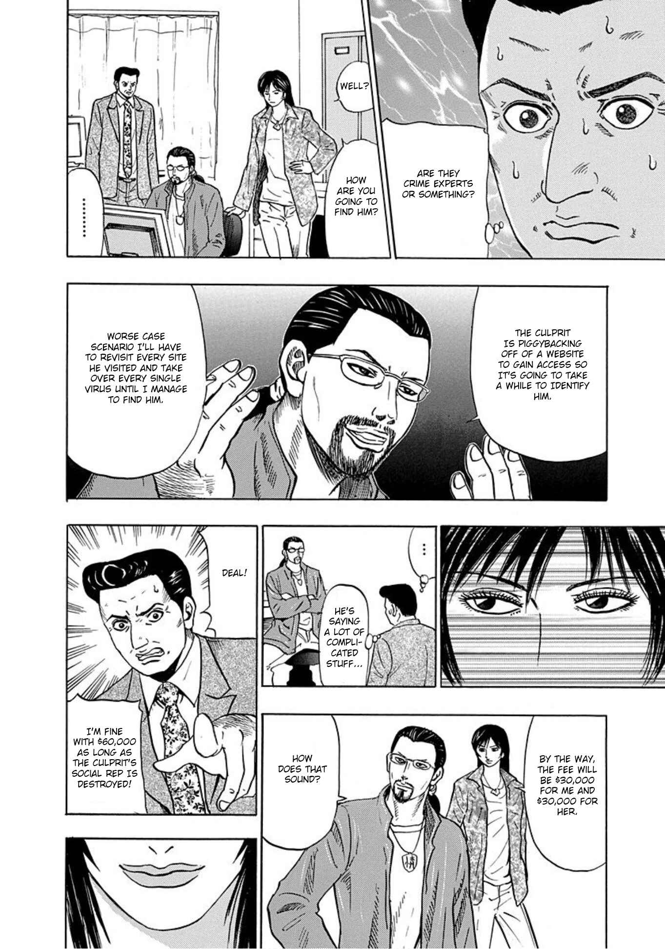 Page 20 Chapter 10 Uramiya Honpo