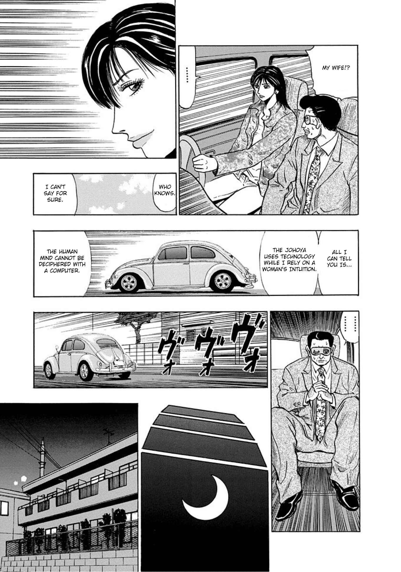 Page 23 Chapter 10 Uramiya Honpo