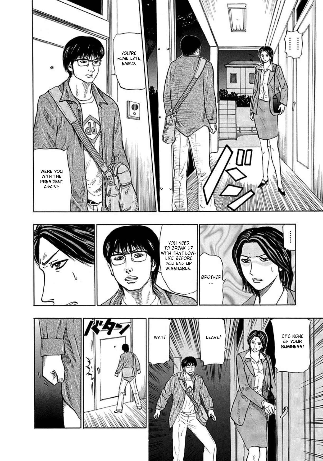 Page 24 Chapter 10 Uramiya Honpo