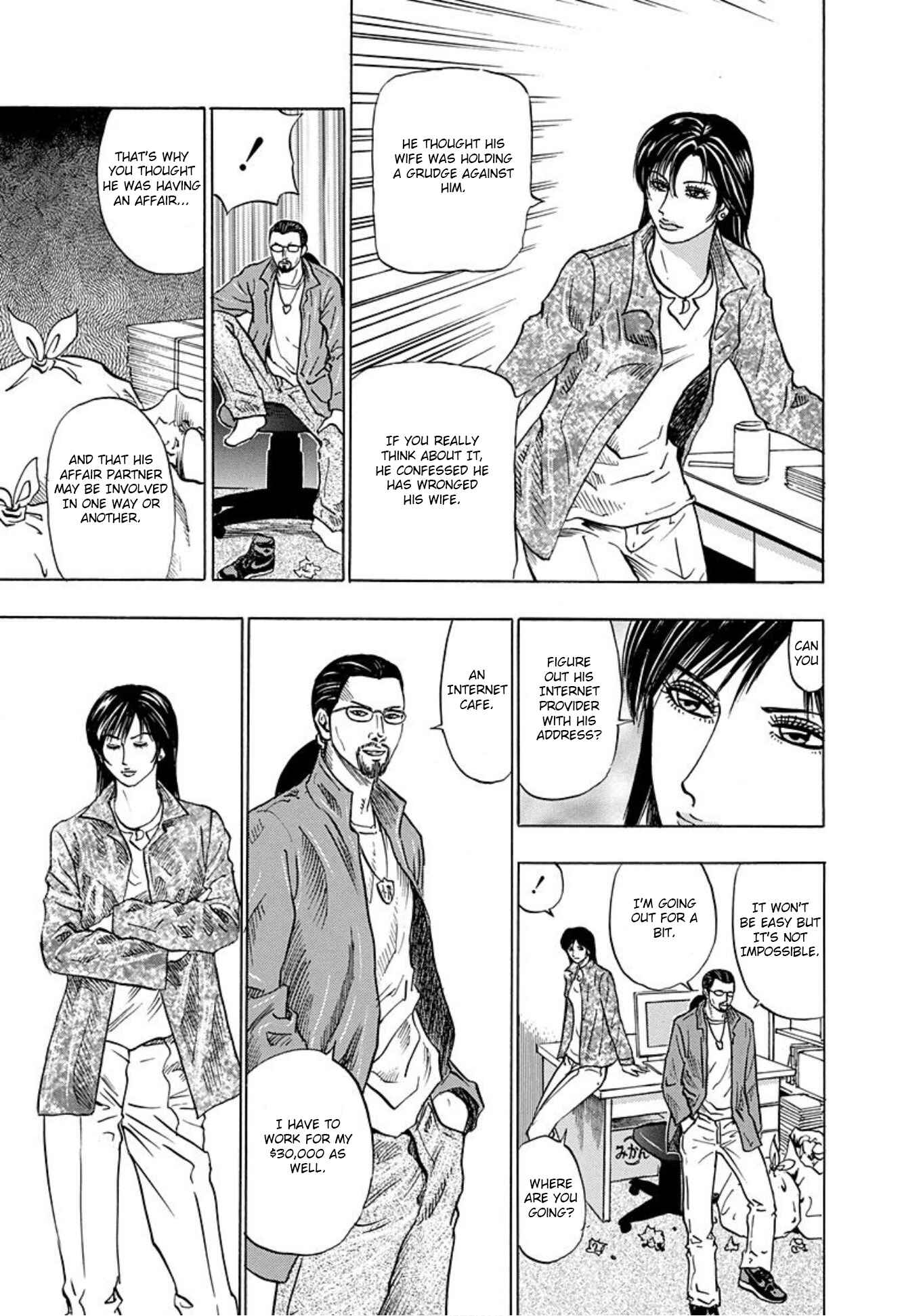 Page 27 Chapter 10 Uramiya Honpo