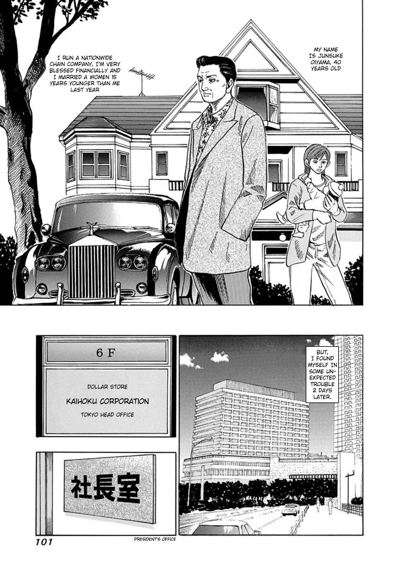 Page 3 Chapter 10 Uramiya Honpo