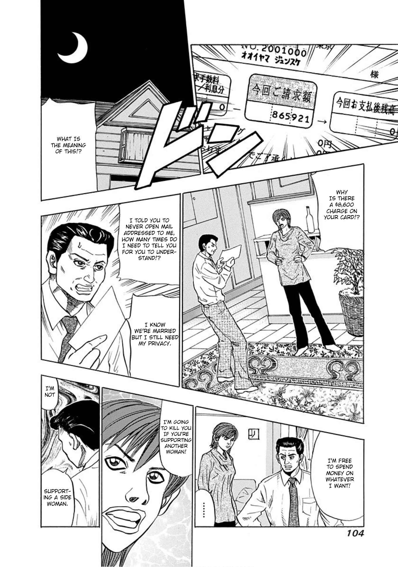 Page 6 Chapter 10 Uramiya Honpo