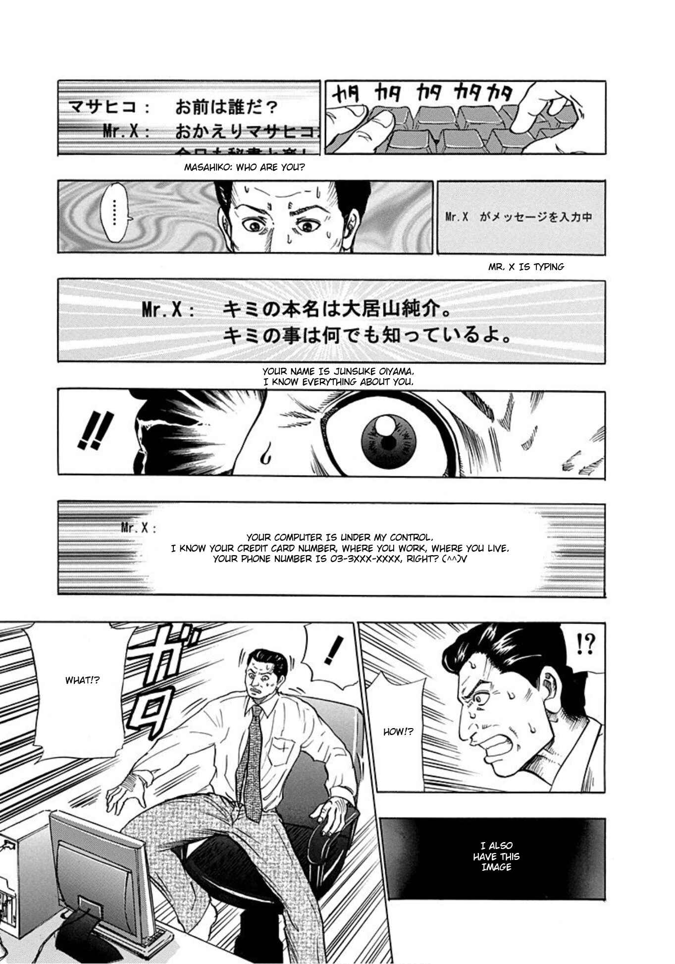 Page 9 Chapter 10 Uramiya Honpo