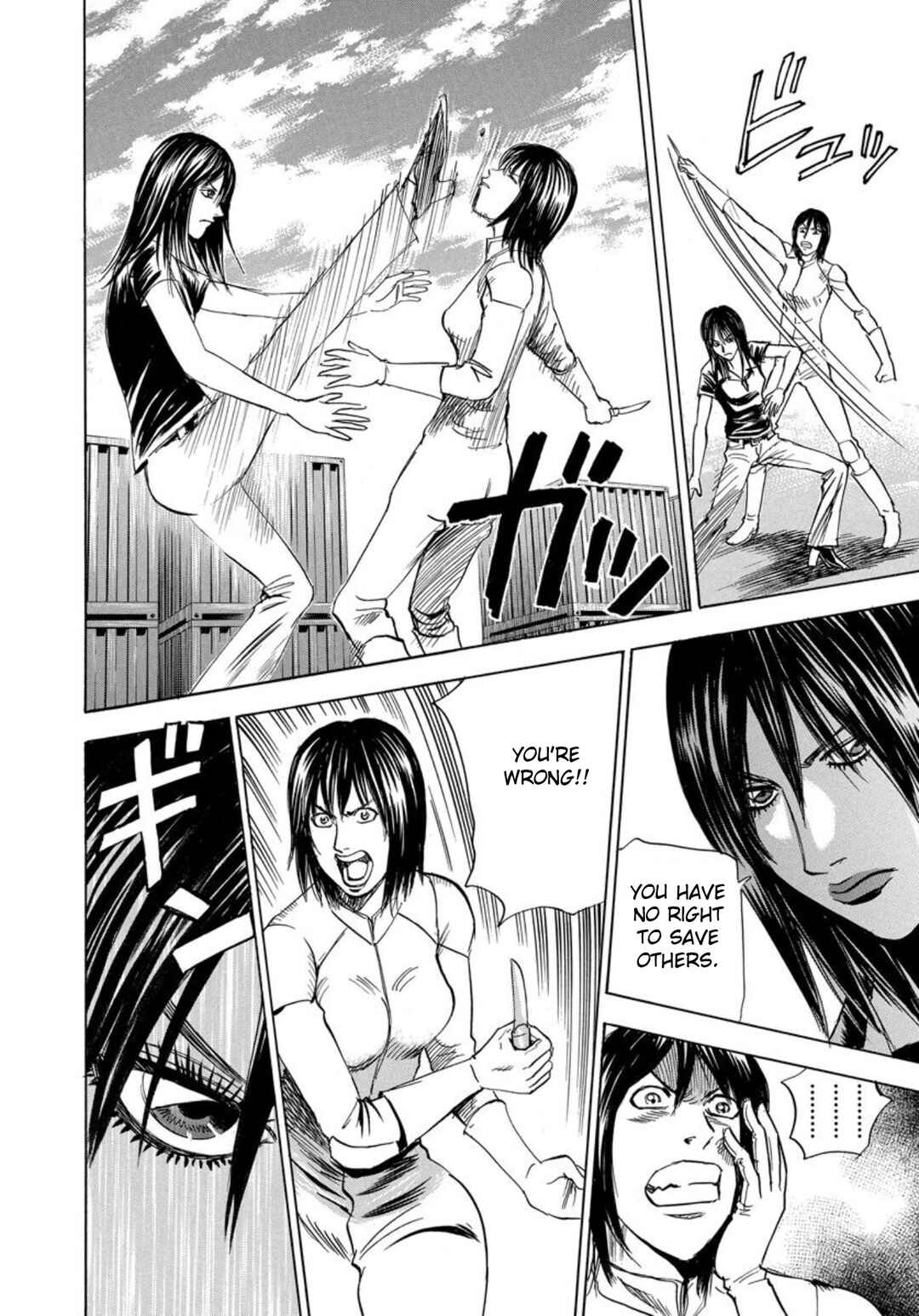 Page 12 Chapter 141 Uramiya Honpo