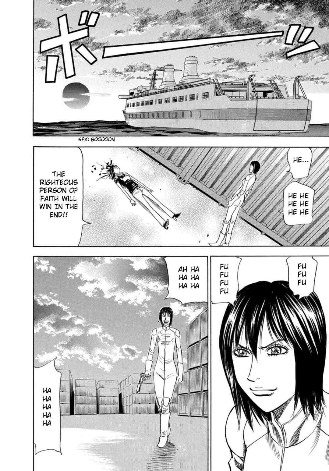 Page 25 Chapter 141 Uramiya Honpo