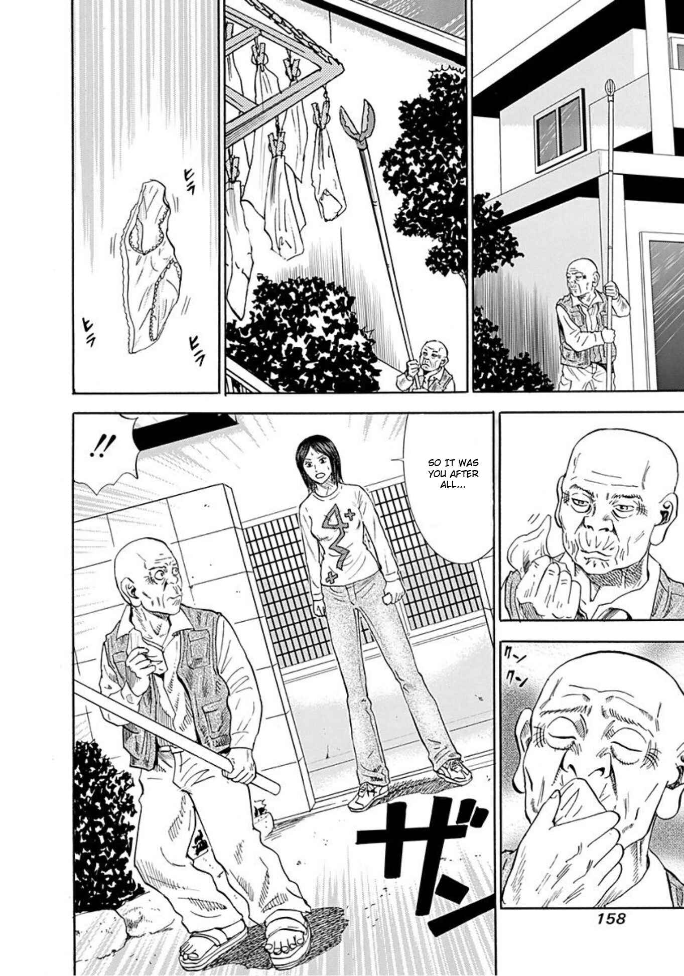 Page 16 Chapter 43 Uramiya Honpo