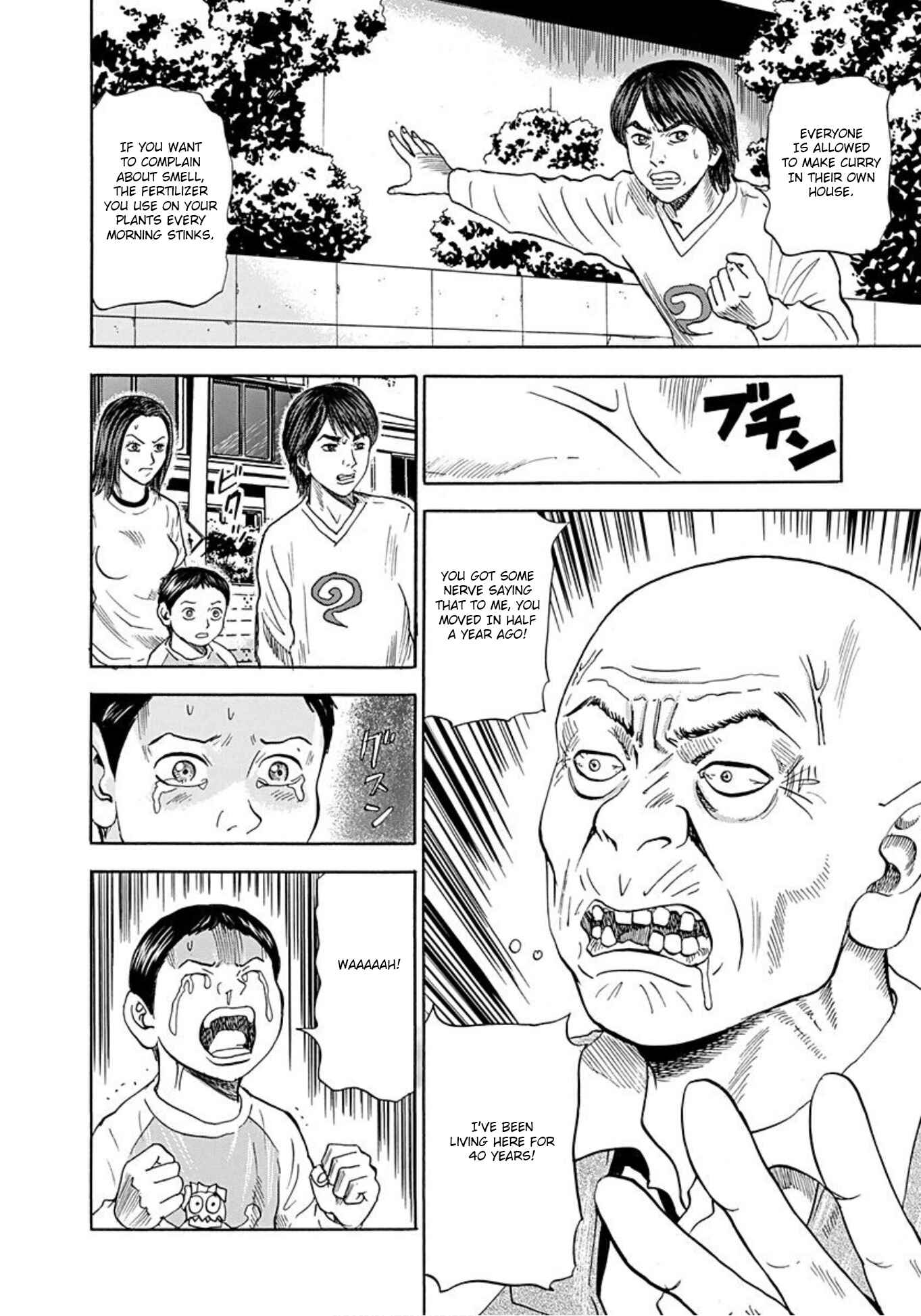 Page 4 Chapter 43 Uramiya Honpo
