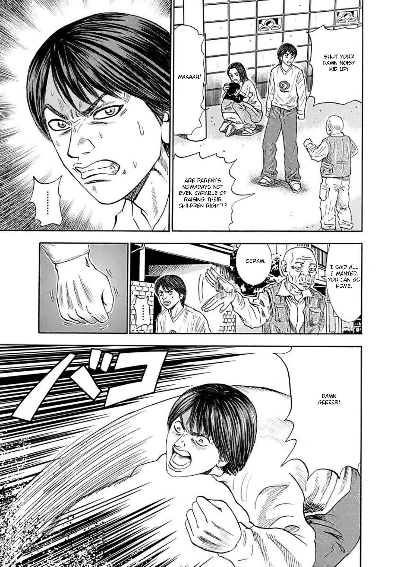 Page 5 Chapter 43 Uramiya Honpo