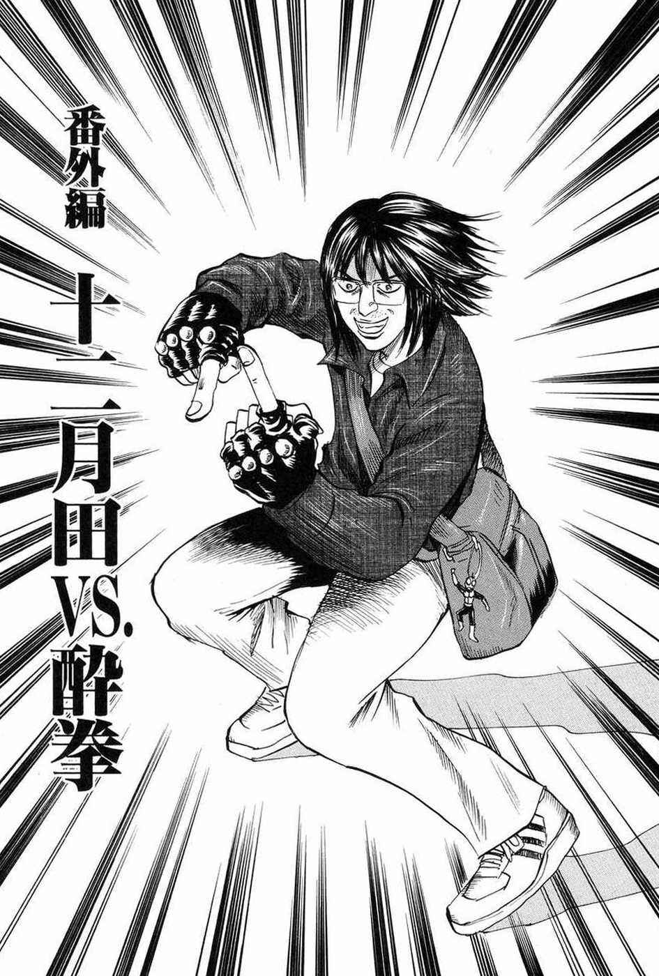 Page 1 Chapter 110.5 Uramiya Honpo