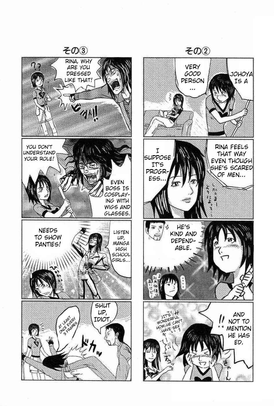Page 16 Chapter 110.5 Uramiya Honpo